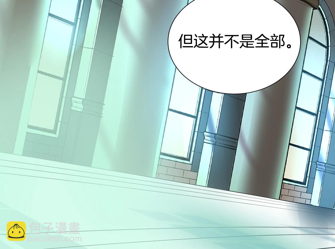 🍶次元雇佣兵 第19话 编造谎言 第21页