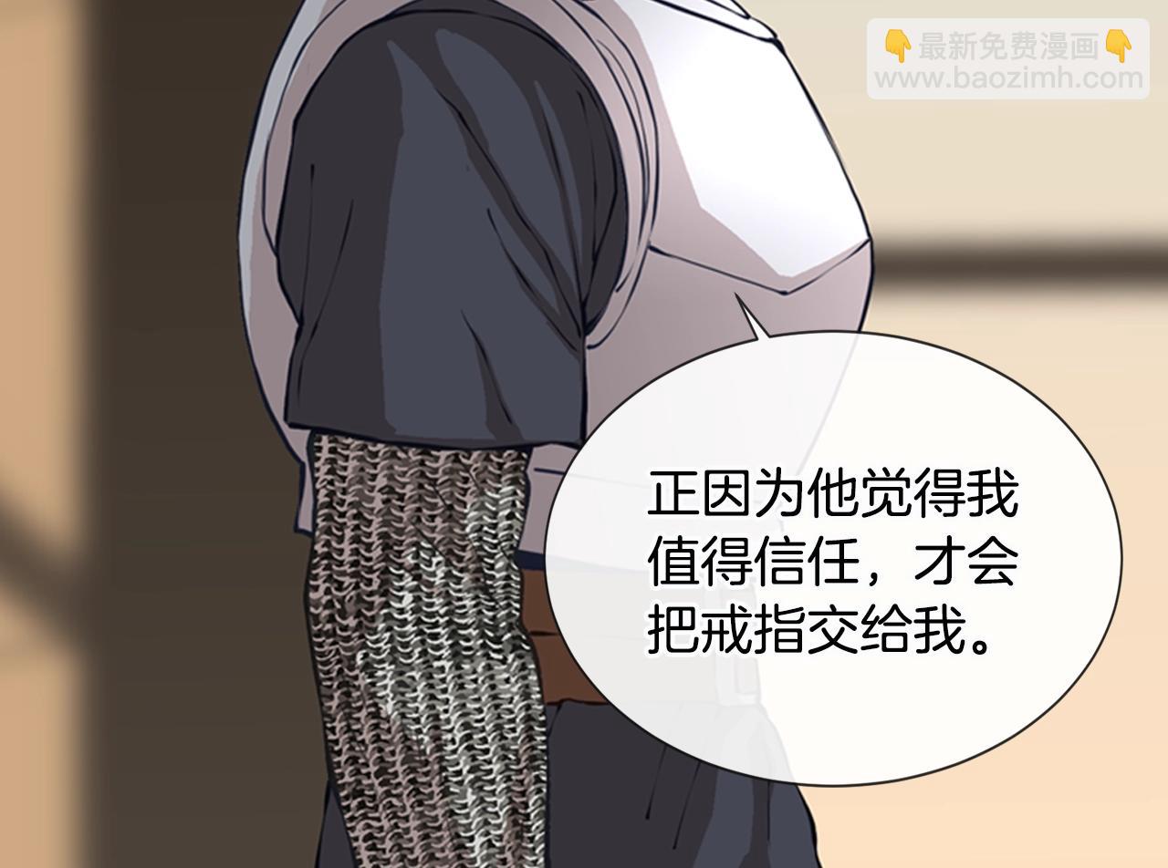 🍶次元雇佣兵 第19话 编造谎言 第27页