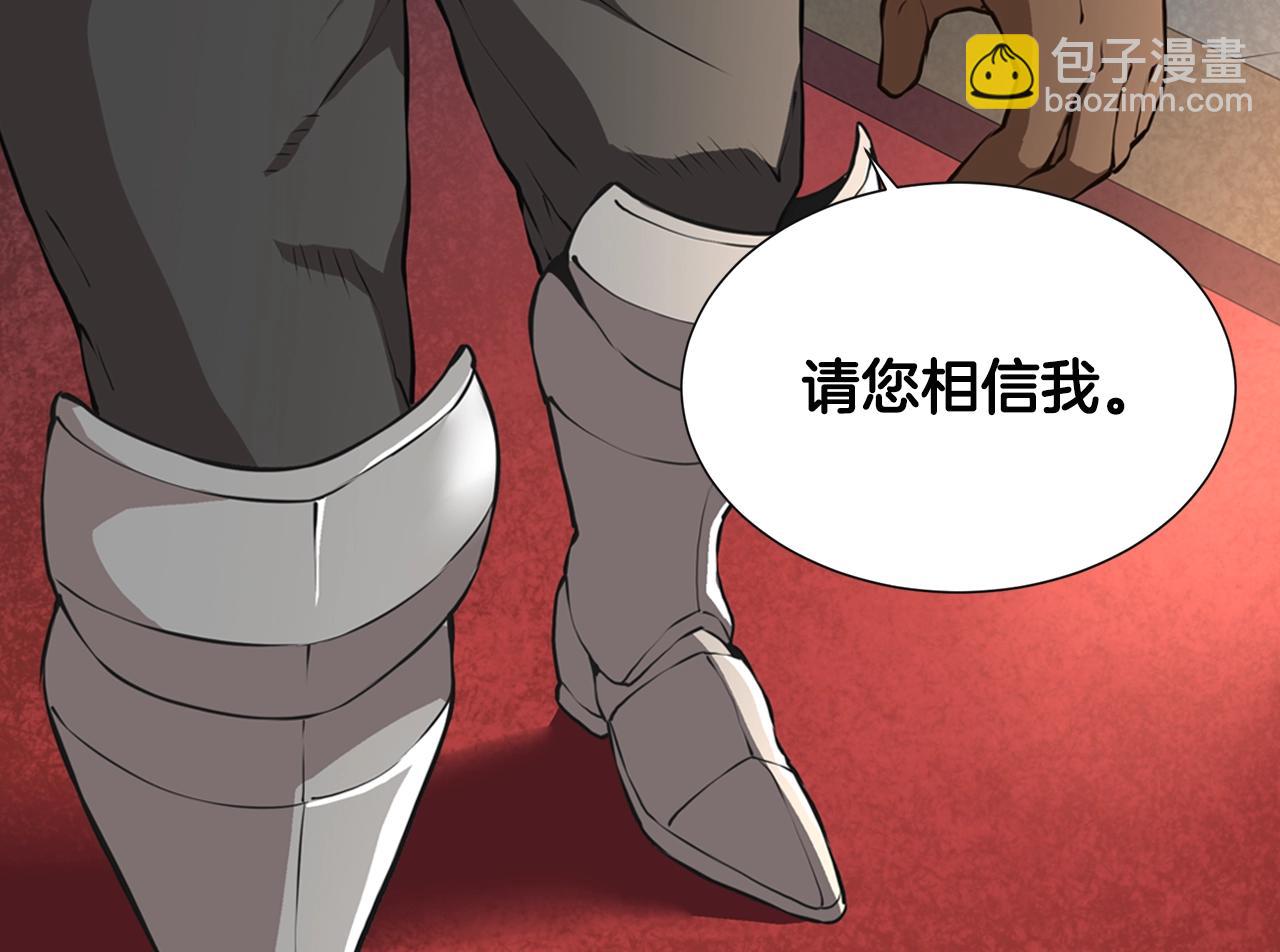 🍶次元雇佣兵 第19话 编造谎言 第29页