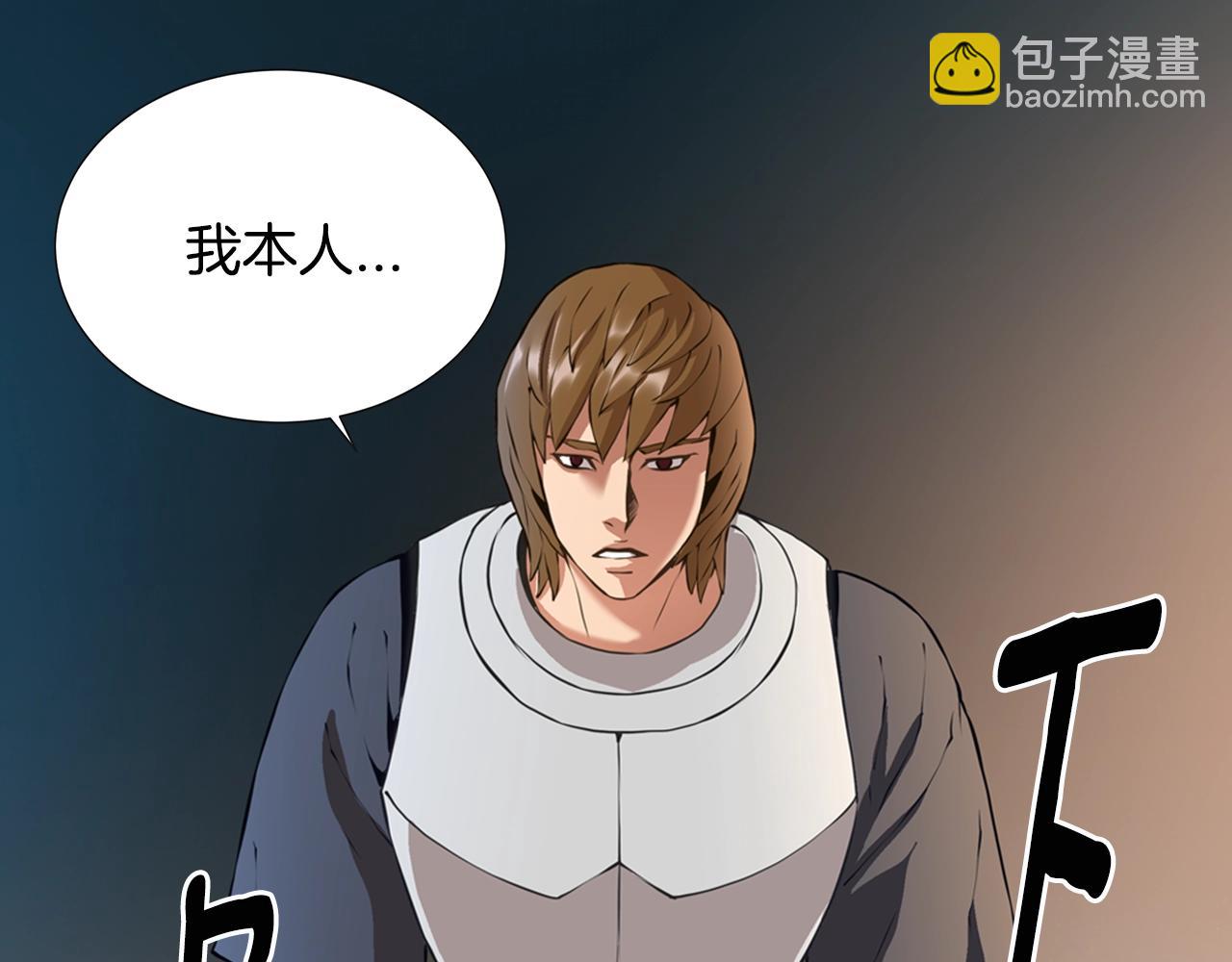 🍶次元雇佣兵 第19话 编造谎言 第30页
