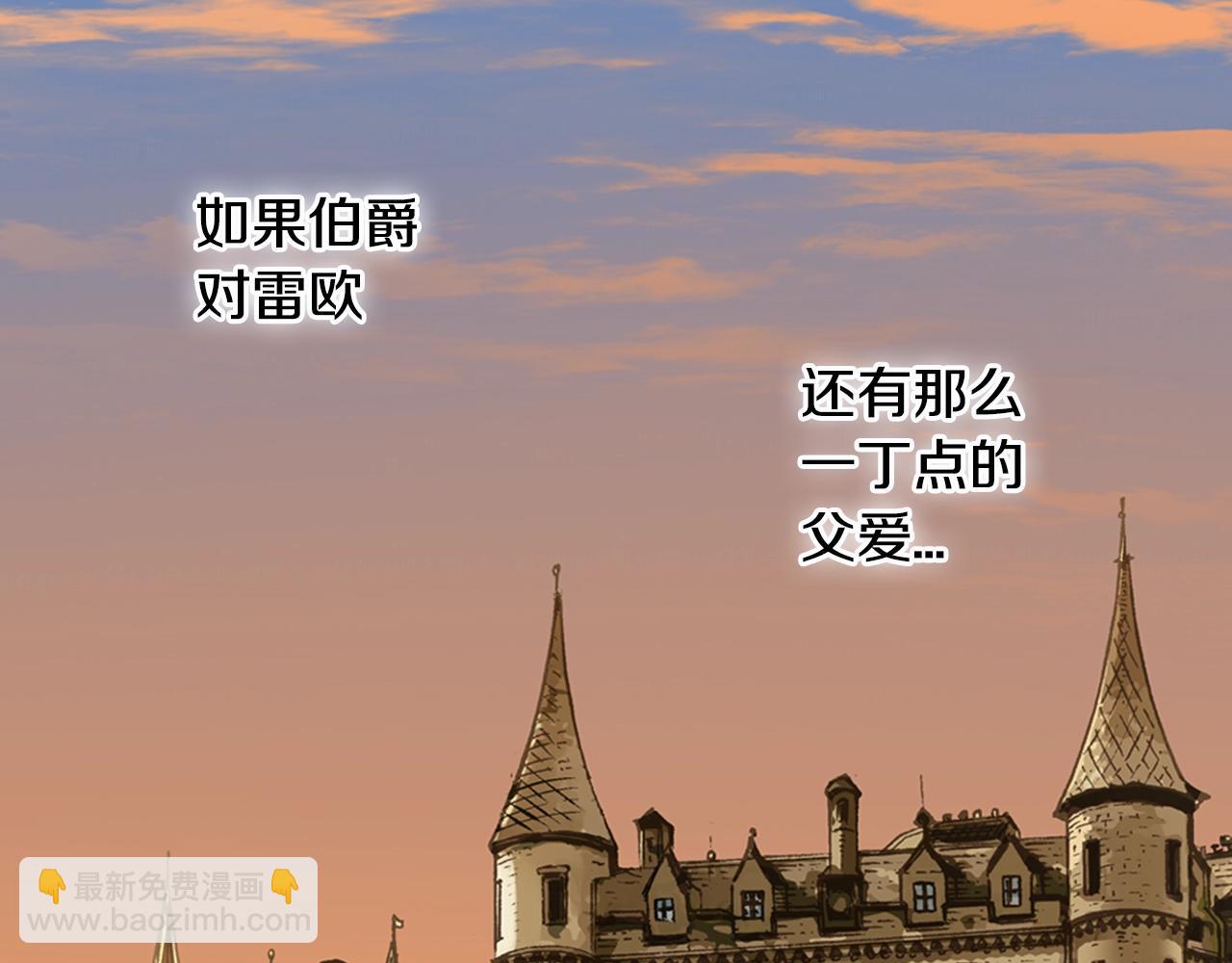 🍶次元雇佣兵 第19话 编造谎言 第4页