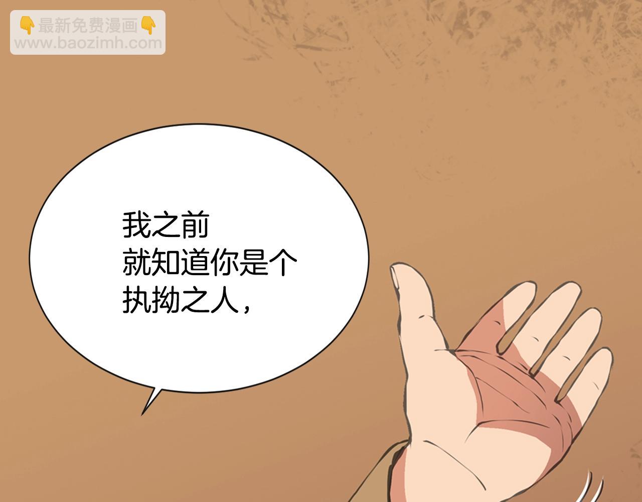 🍶次元雇佣兵 第19话 编造谎言 第42页