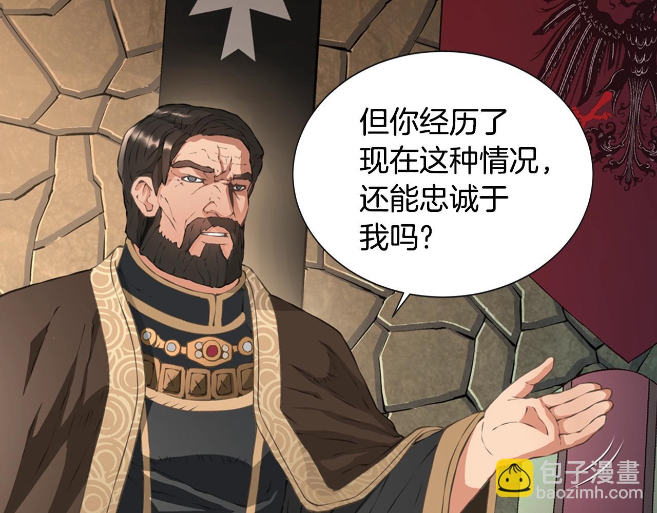 🍶次元雇佣兵 第19话 编造谎言 第44页