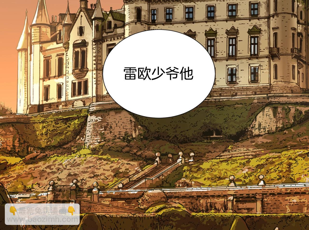 🍶次元雇佣兵 第19话 编造谎言 第5页