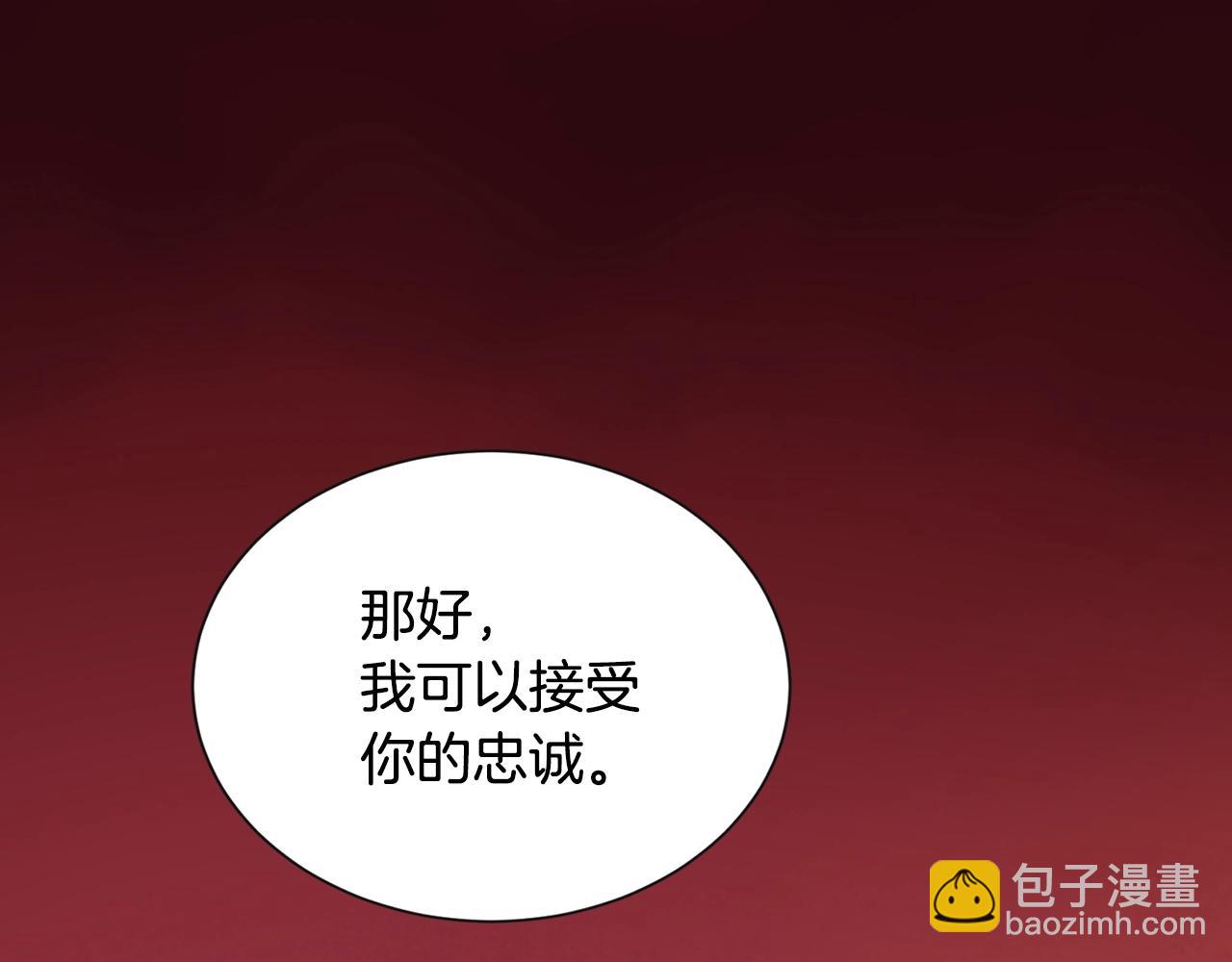 🍶次元雇佣兵 第19话 编造谎言 第50页