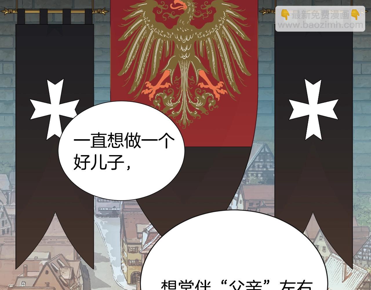 🍶次元雇佣兵 第19话 编造谎言 第6页