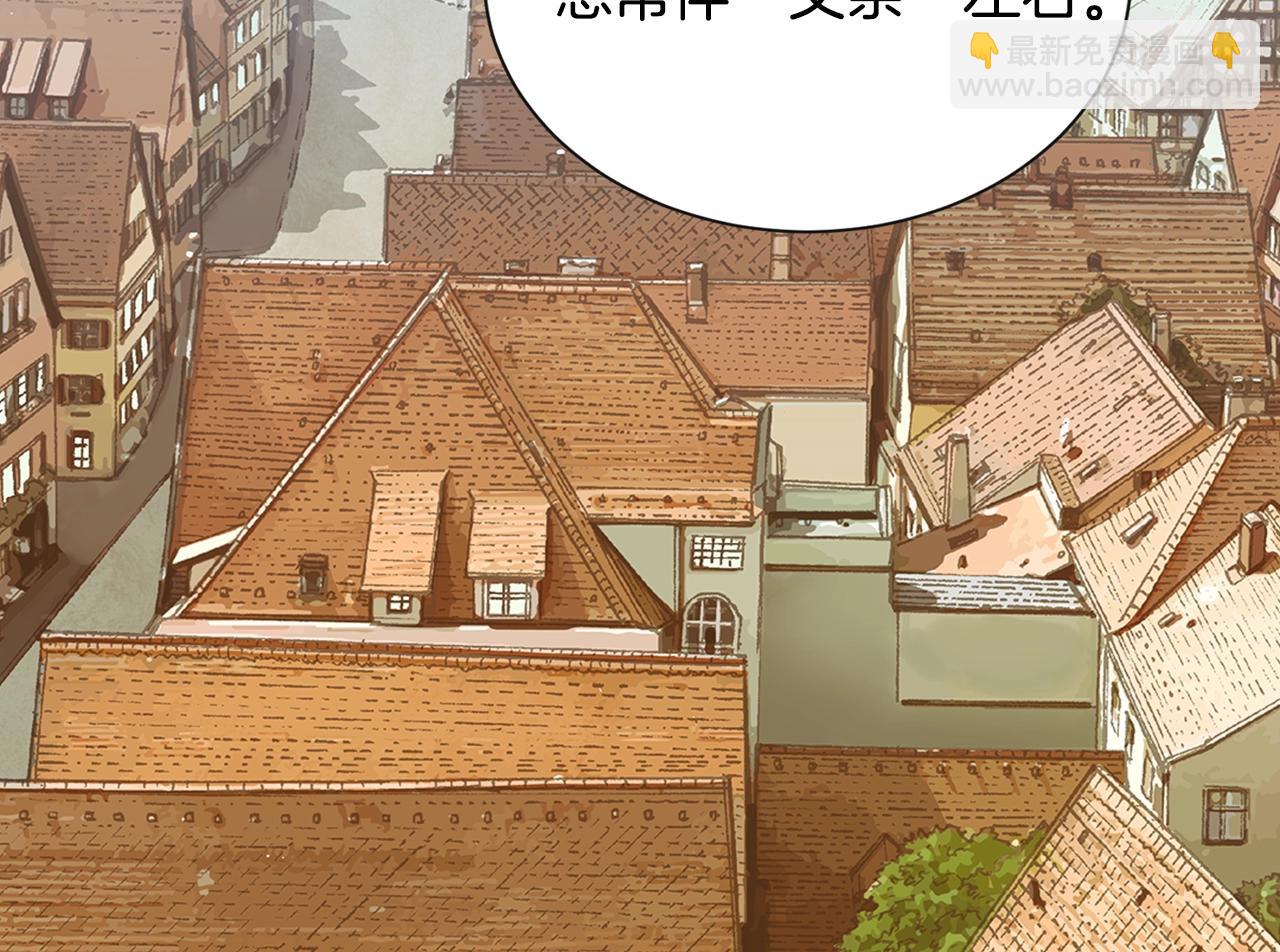 🍶次元雇佣兵 第19话 编造谎言 第7页
