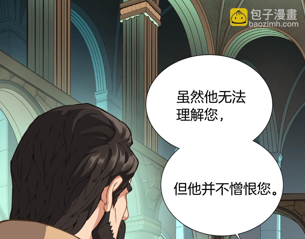 🍶次元雇佣兵 第19话 编造谎言 第8页
