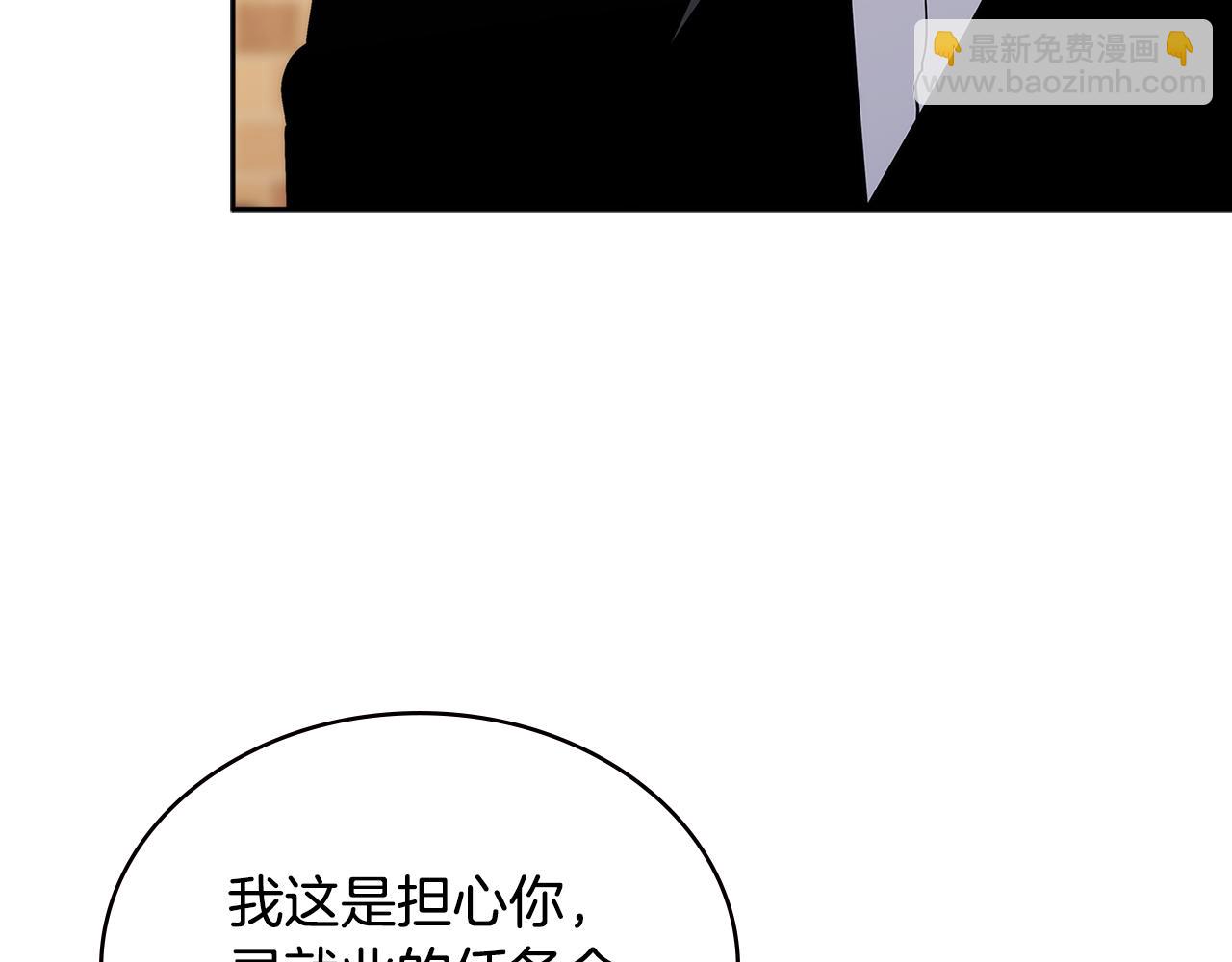 🍶次元雇佣兵 第1话 被勒索的人生 第10页