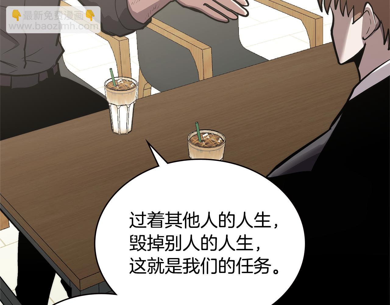 🍶次元雇佣兵 第1话 被勒索的人生 第12页
