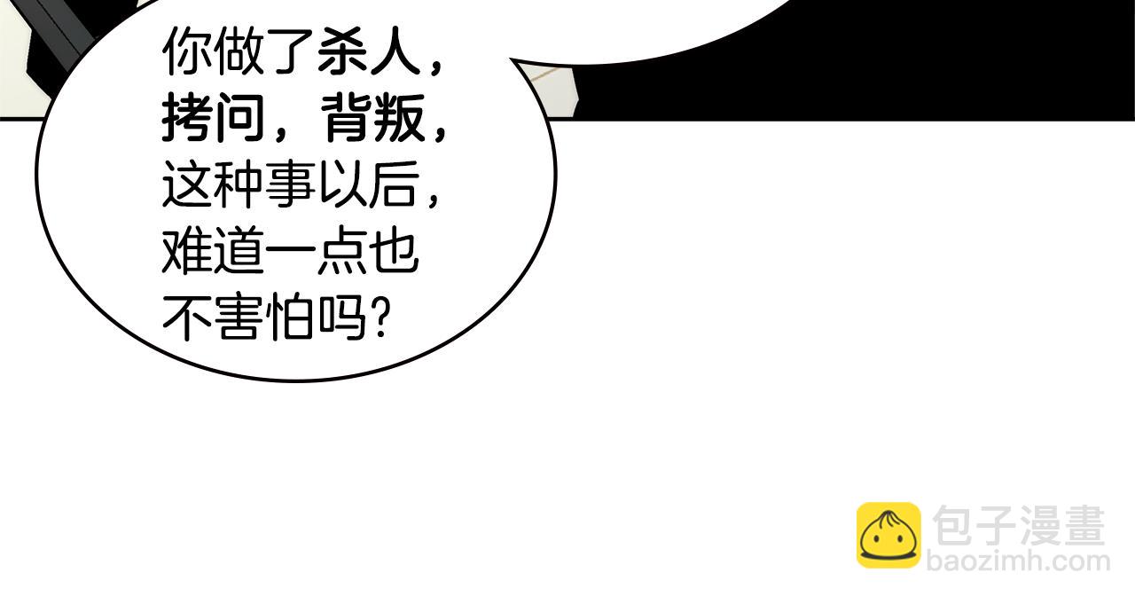 🍶次元雇佣兵 第1话 被勒索的人生 第13页