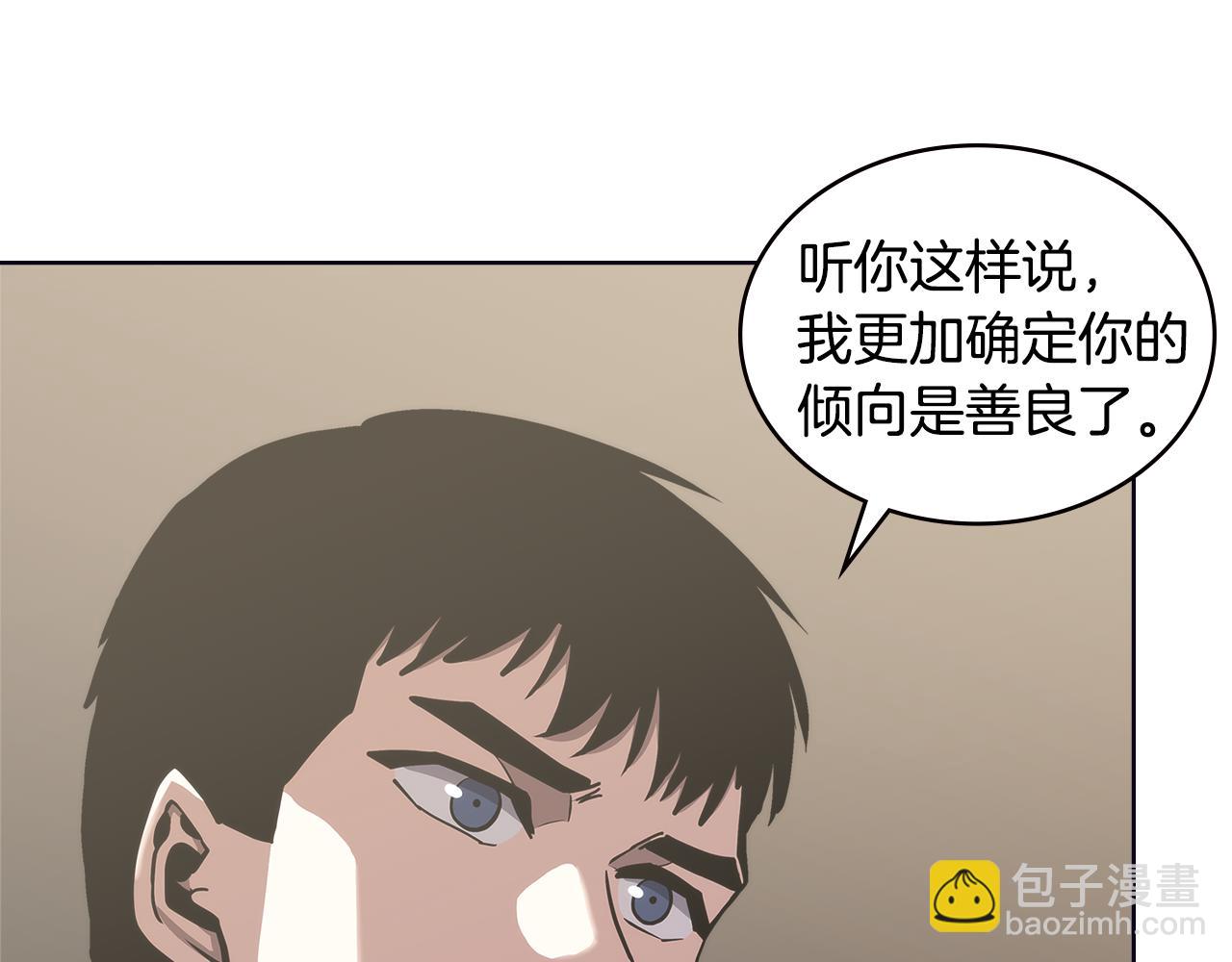 🍶次元雇佣兵 第1话 被勒索的人生 第21页