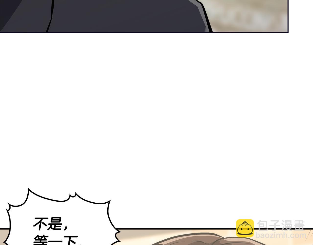 🍶次元雇佣兵 第1话 被勒索的人生 第23页