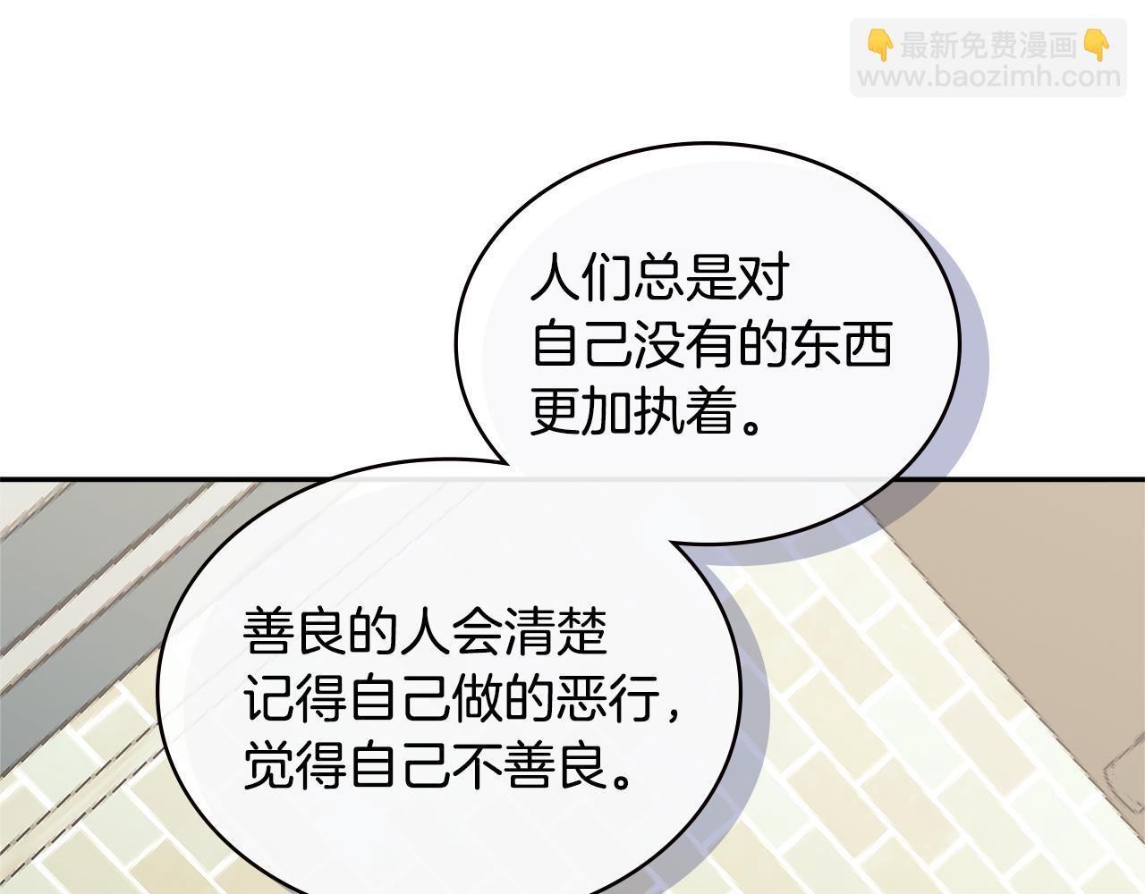 🍶次元雇佣兵 第1话 被勒索的人生 第27页