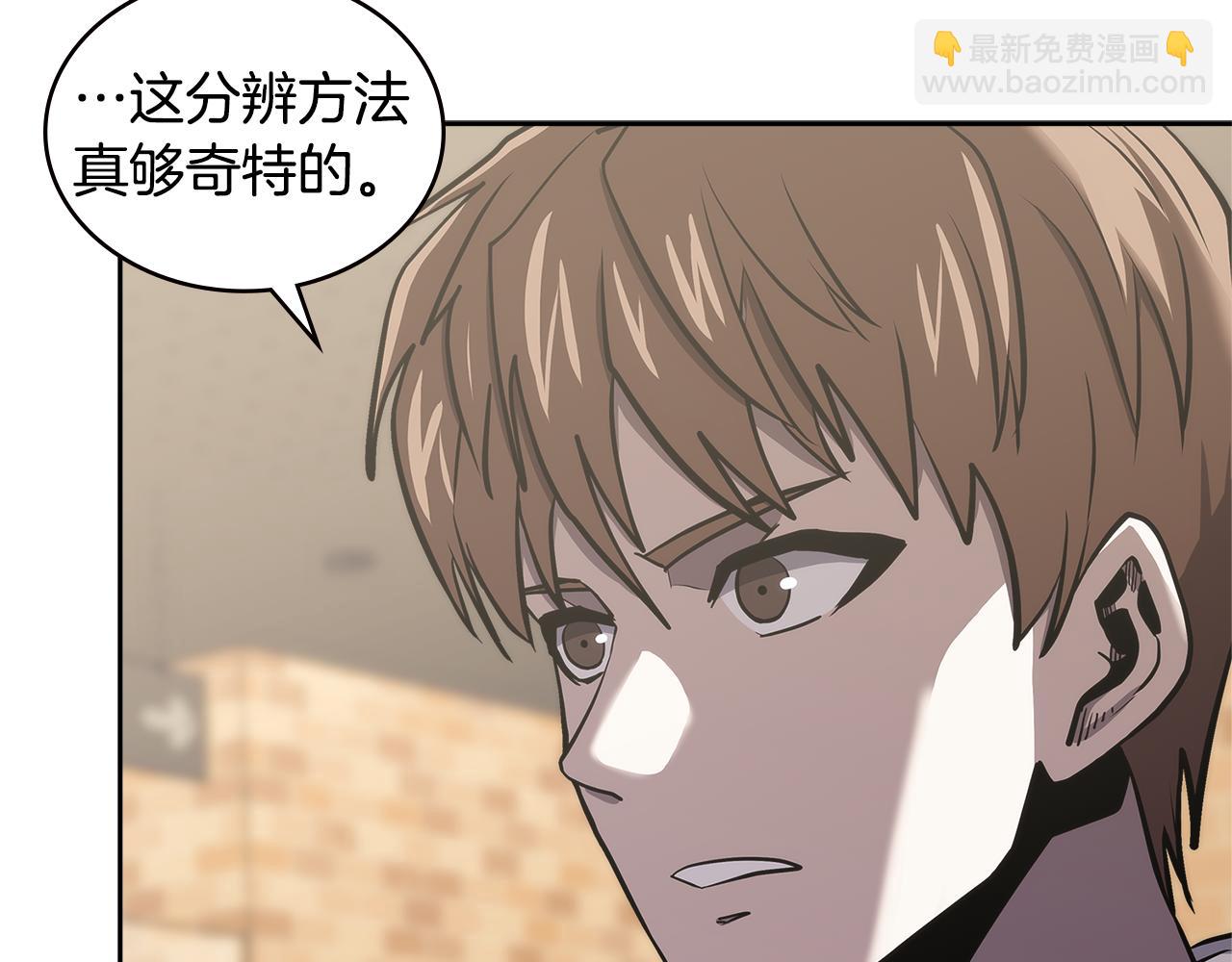 🍶次元雇佣兵 第1话 被勒索的人生 第31页
