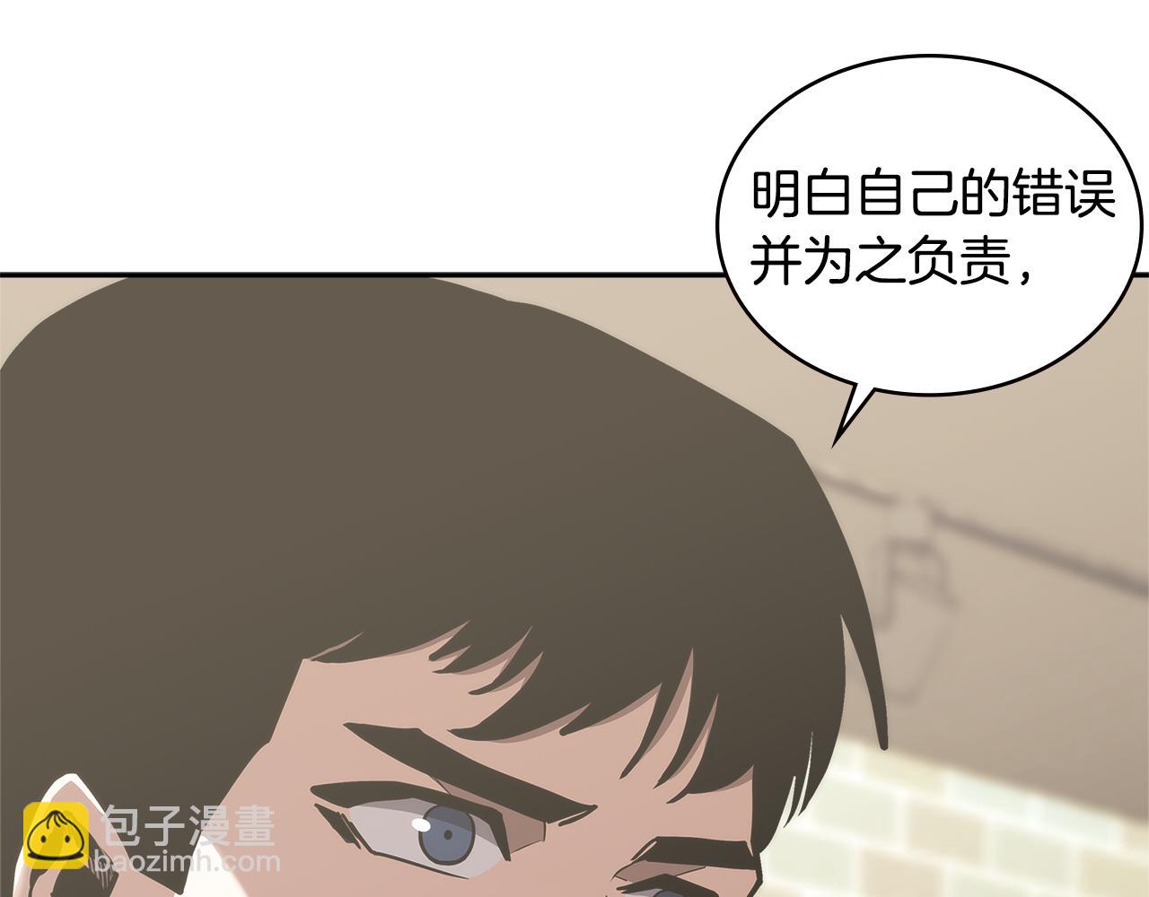 🍶次元雇佣兵 第1话 被勒索的人生 第33页