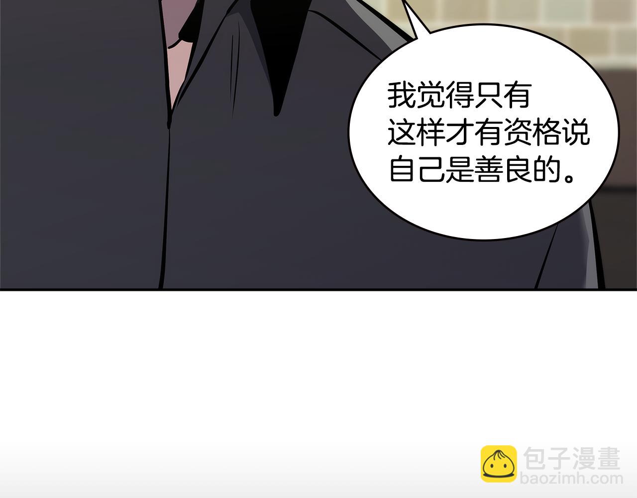 🍶次元雇佣兵 第1话 被勒索的人生 第35页