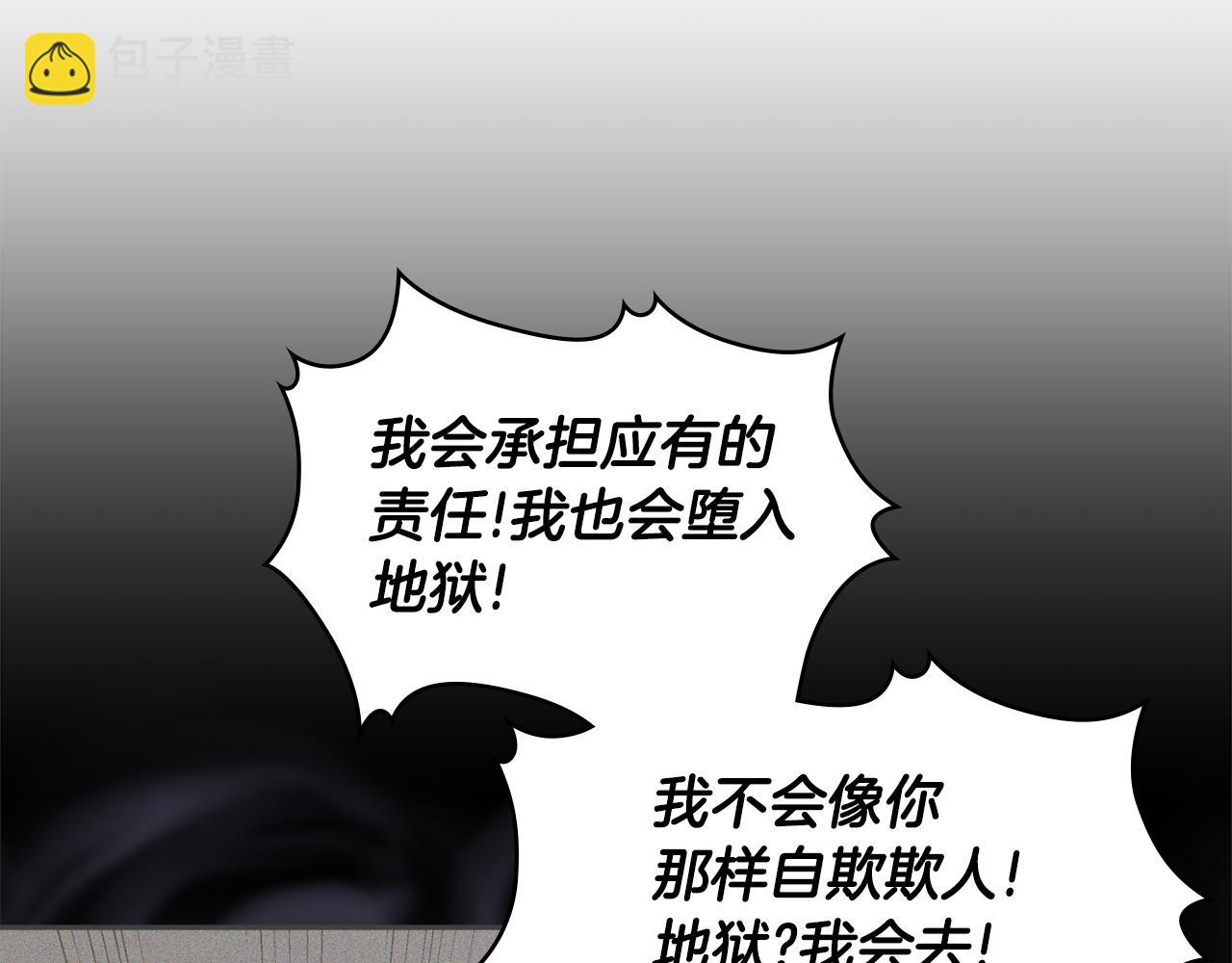 🍶次元雇佣兵 第1话 被勒索的人生 第36页