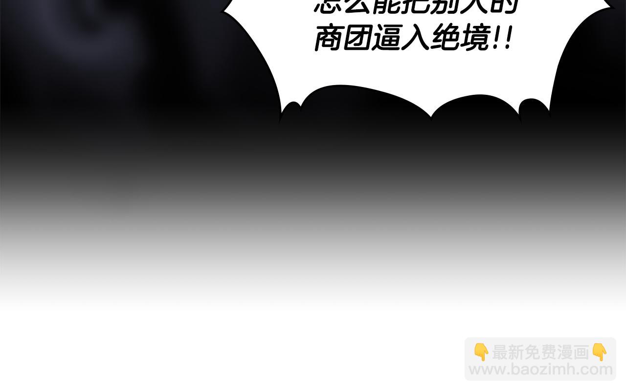 🍶次元雇佣兵 第1话 被勒索的人生 第39页