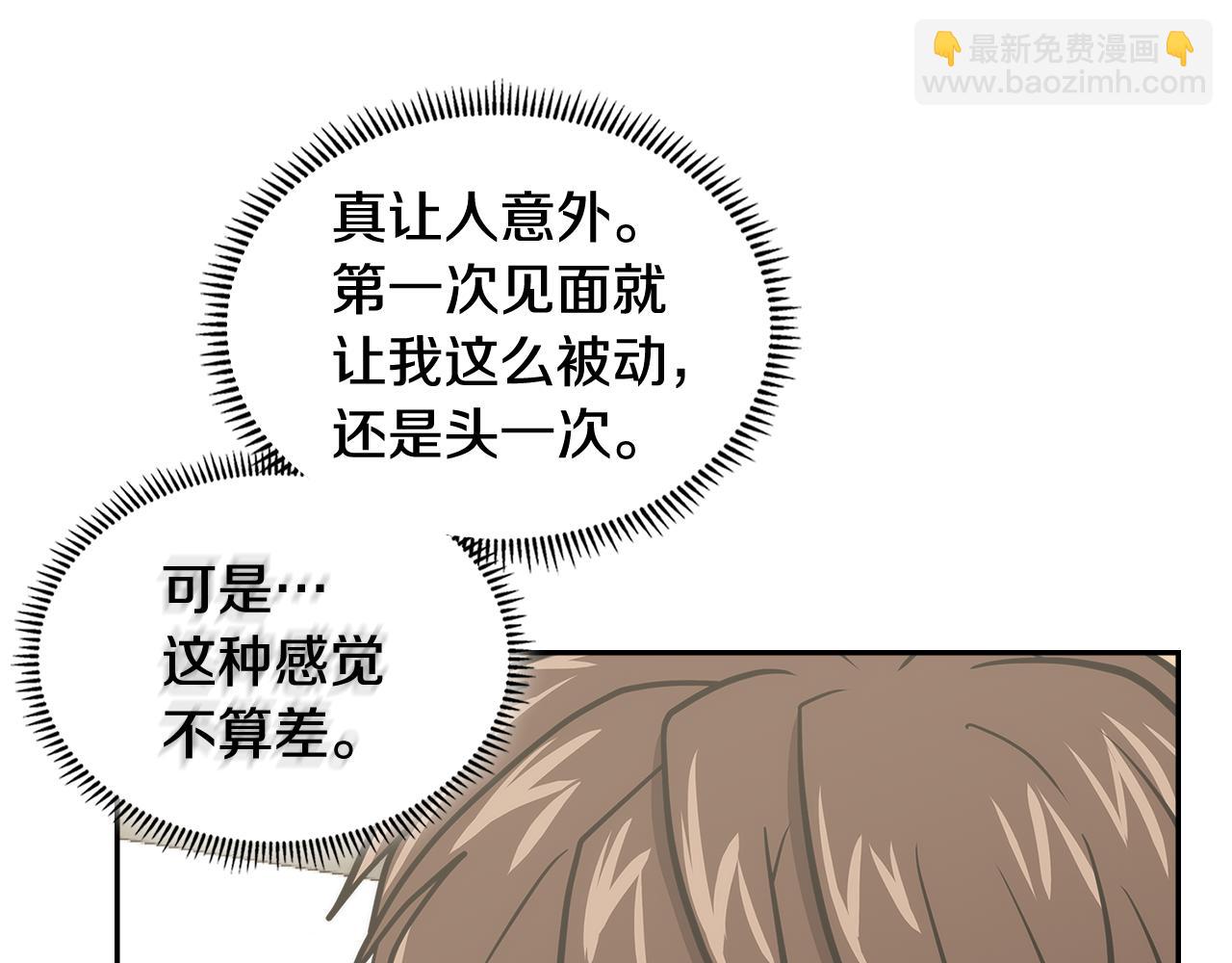 🍶次元雇佣兵 第1话 被勒索的人生 第40页
