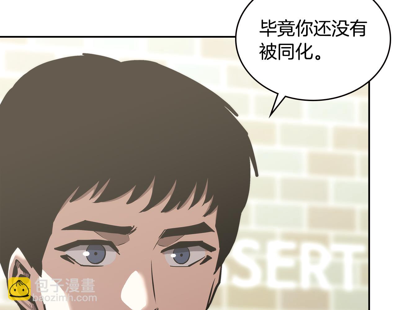 🍶次元雇佣兵 第1话 被勒索的人生 第43页