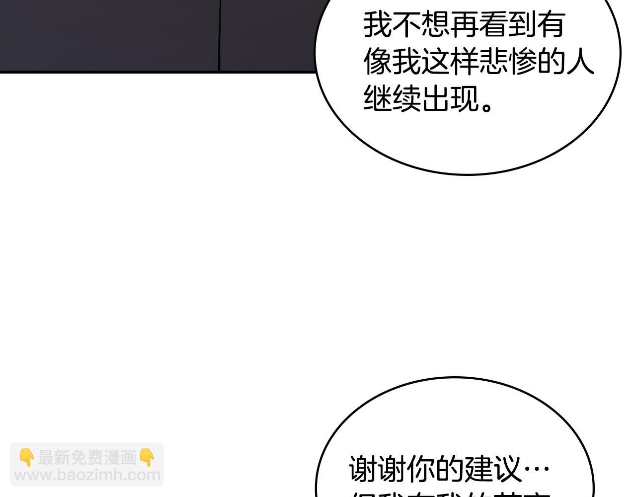 🍶次元雇佣兵 第1话 被勒索的人生 第45页