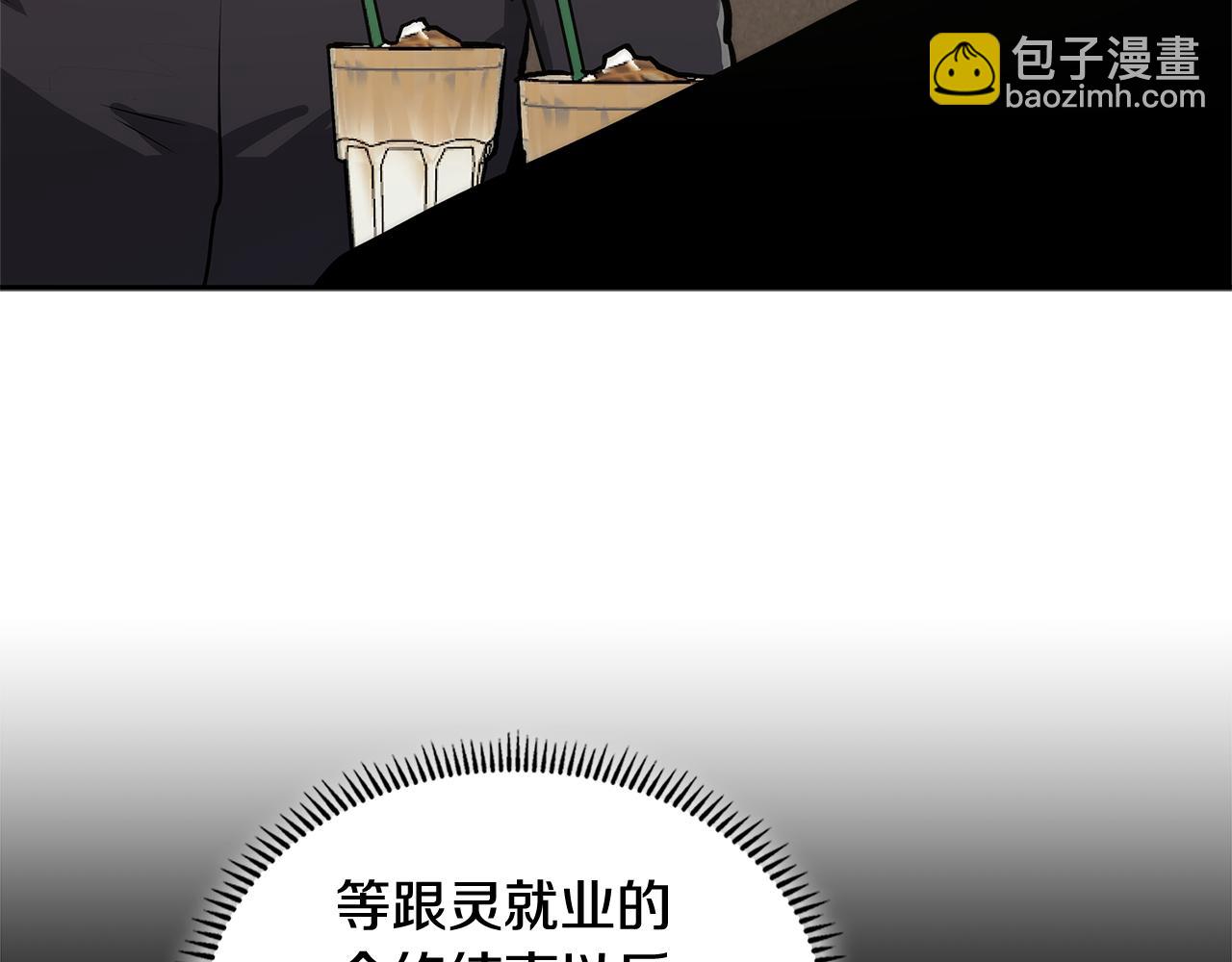 🍶次元雇佣兵 第1话 被勒索的人生 第48页