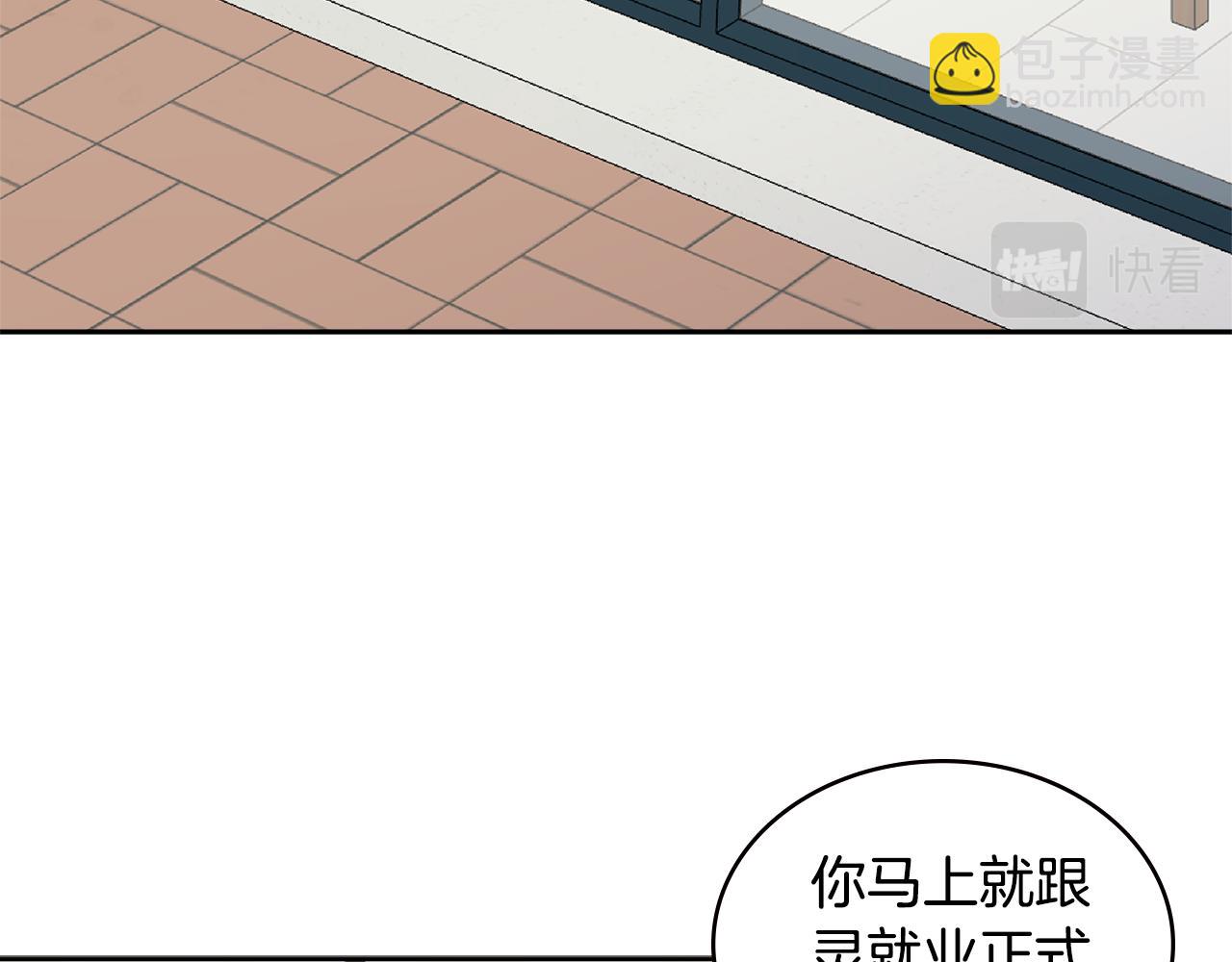 🍶次元雇佣兵 第1话 被勒索的人生 第5页