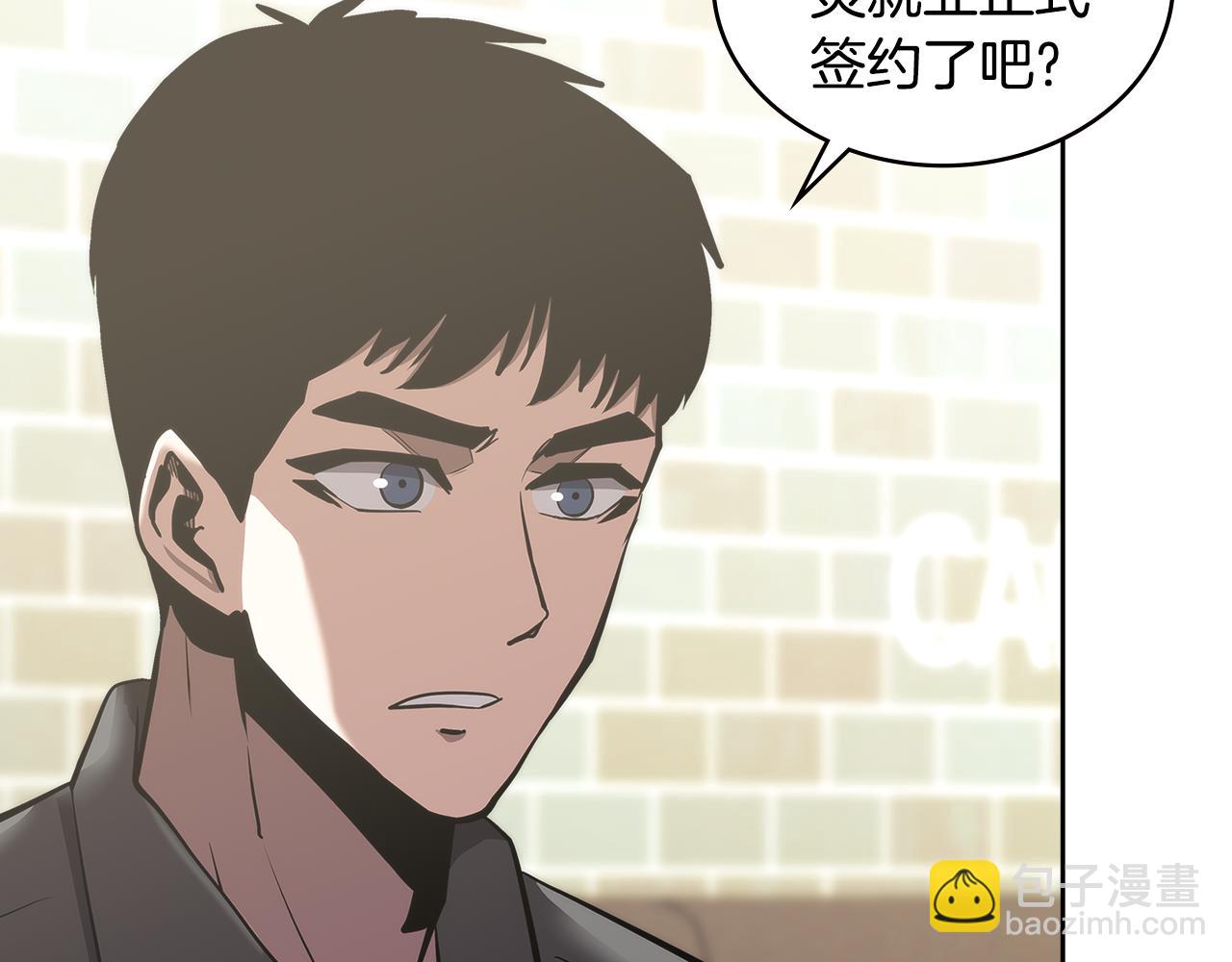 🍶次元雇佣兵 第1话 被勒索的人生 第6页