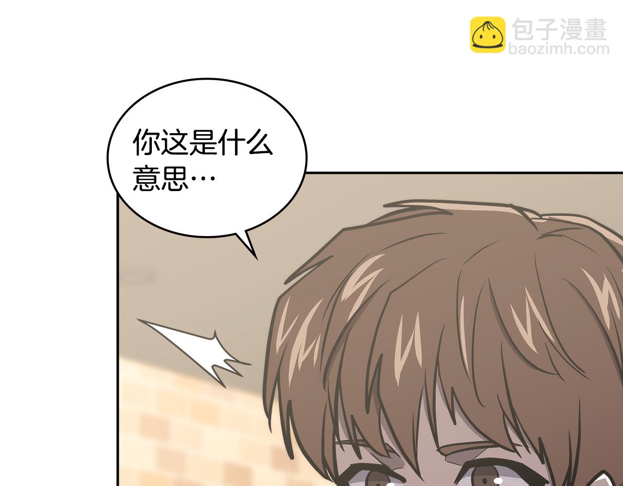 🍶次元雇佣兵 第1话 被勒索的人生 第8页