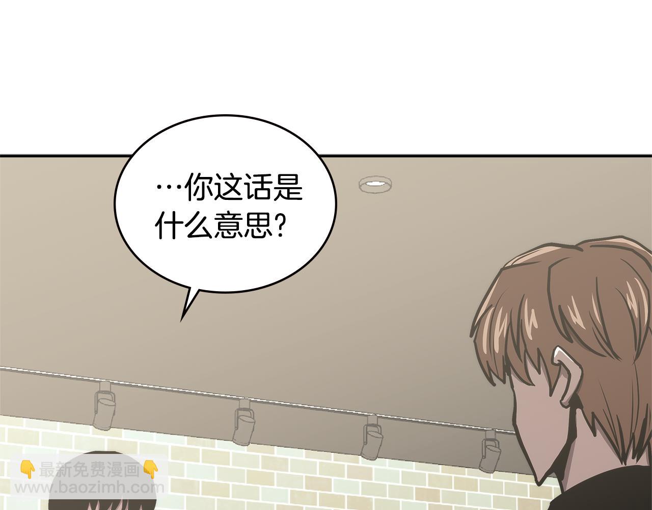 🍶次元雇佣兵 第3话 信息交换 第15页