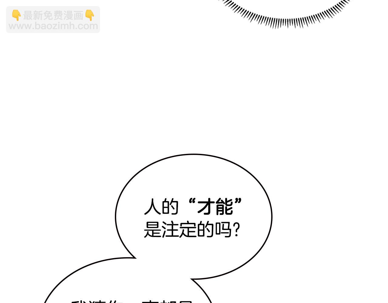🍶次元雇佣兵 第3话 信息交换 第17页