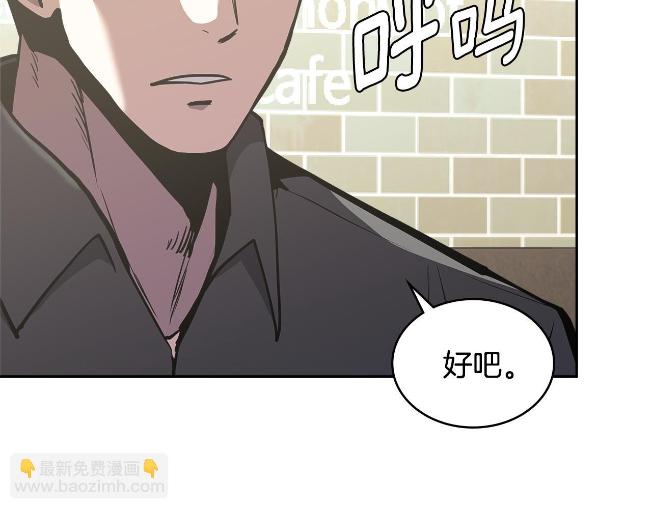 🍶次元雇佣兵 第3话 信息交换 第22页