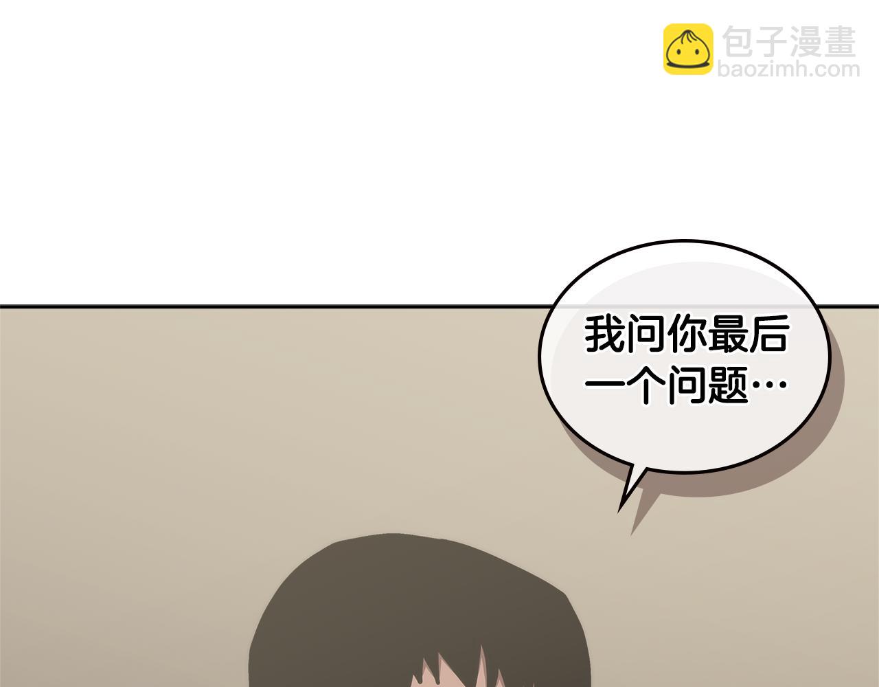 🍶次元雇佣兵 第3话 信息交换 第23页