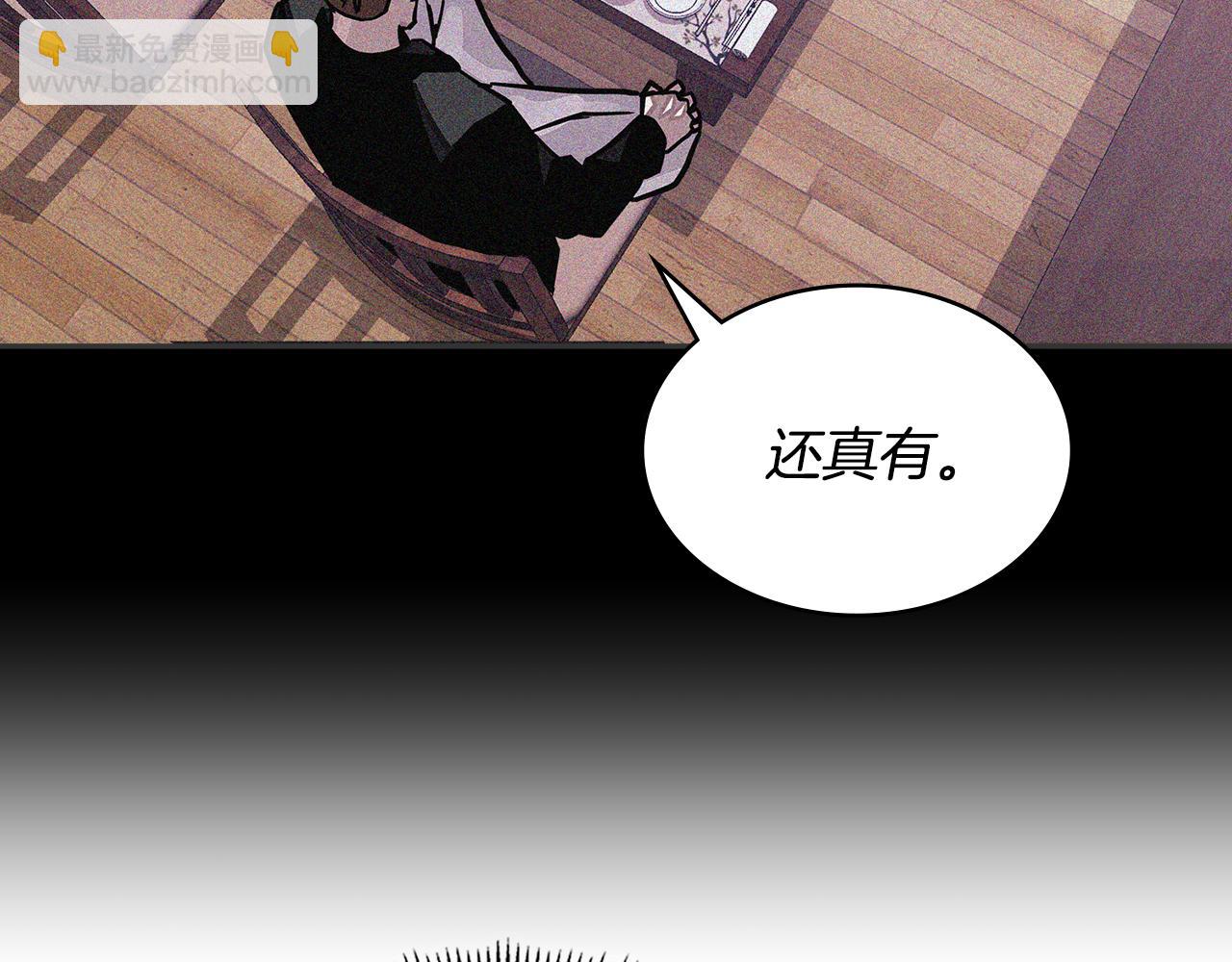 🍶次元雇佣兵 第3话 信息交换 第46页