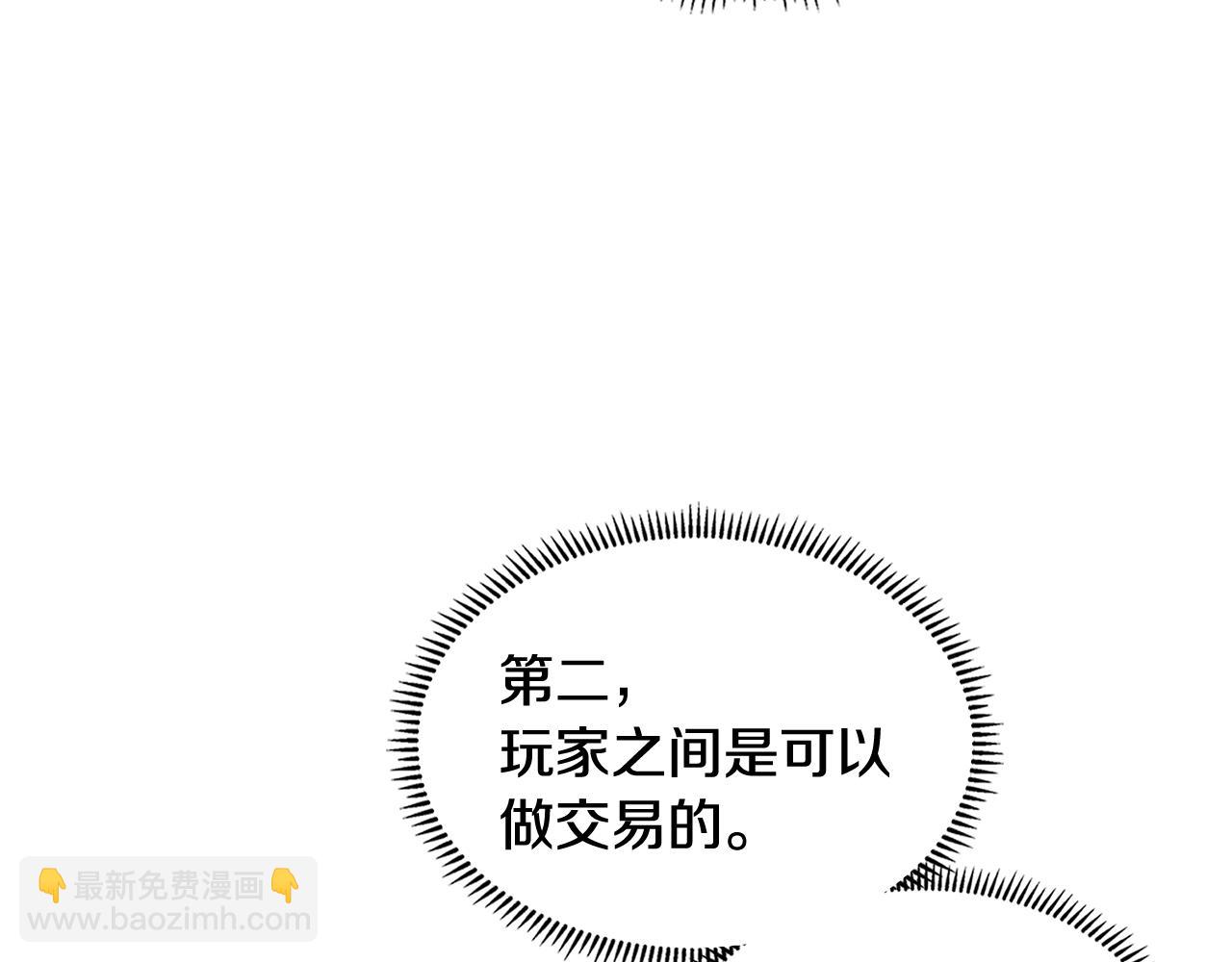 🍶次元雇佣兵 第3话 信息交换 第48页