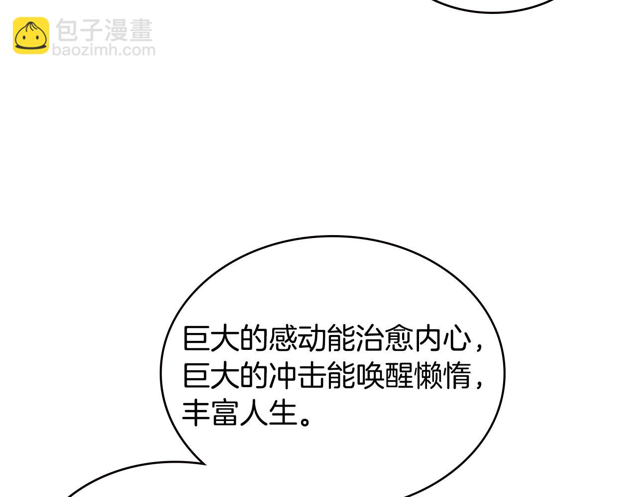 🍶次元雇佣兵 第5话 签约 第24页