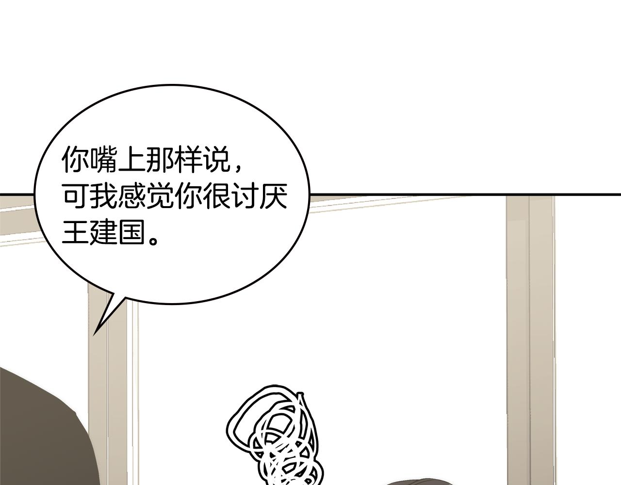 🍶次元雇佣兵 第5话 签约 第28页