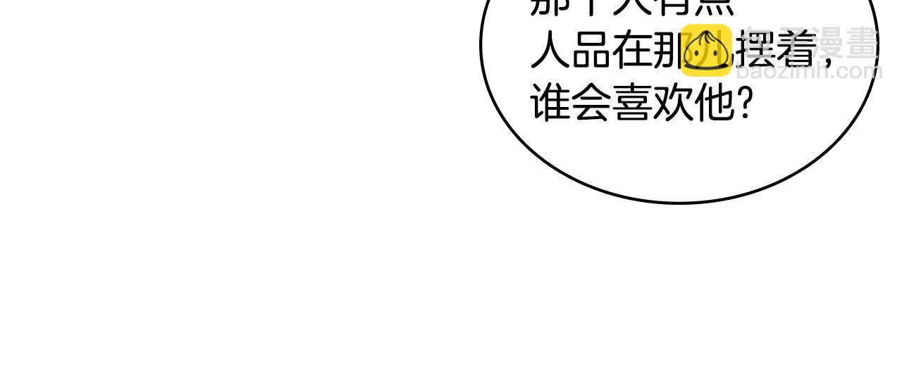 🍶次元雇佣兵 第5话 签约 第30页