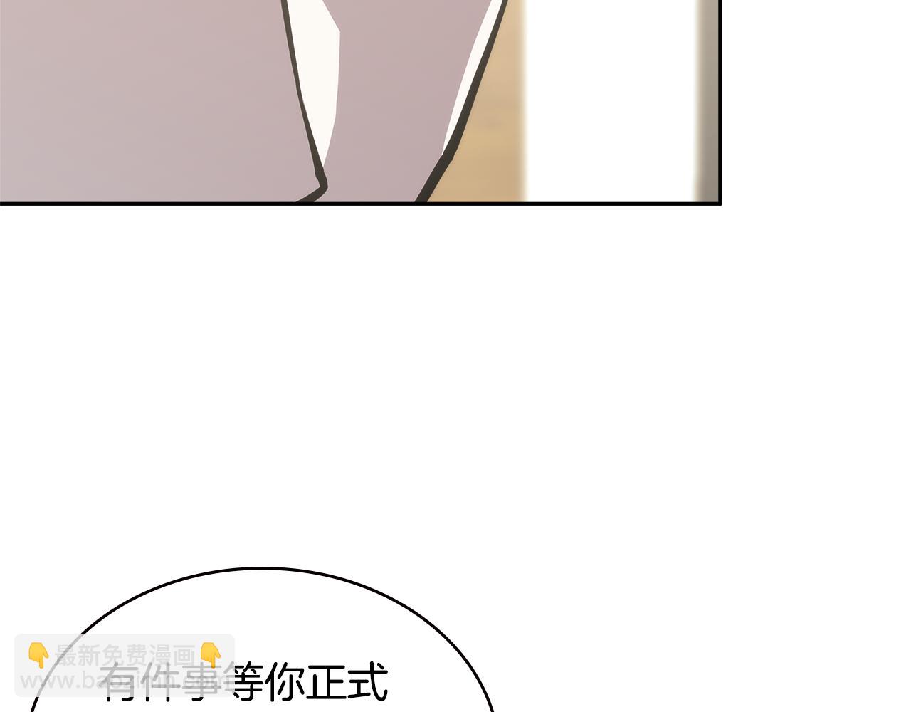 🍶次元雇佣兵 第5话 签约 第32页