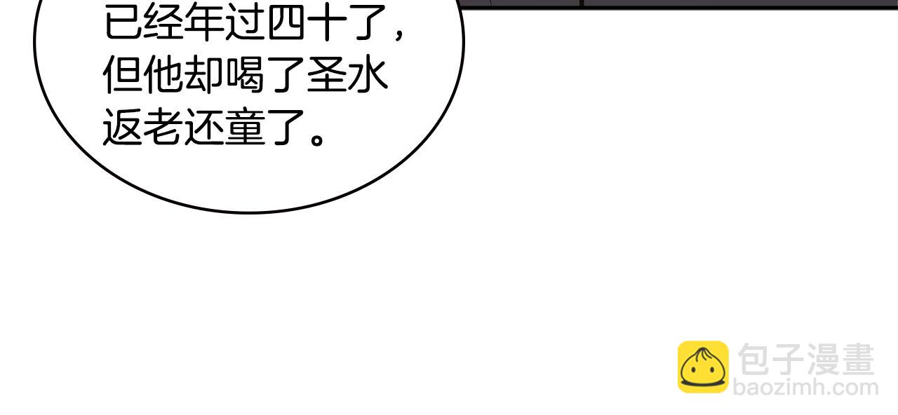🍶次元雇佣兵 第5话 签约 第45页