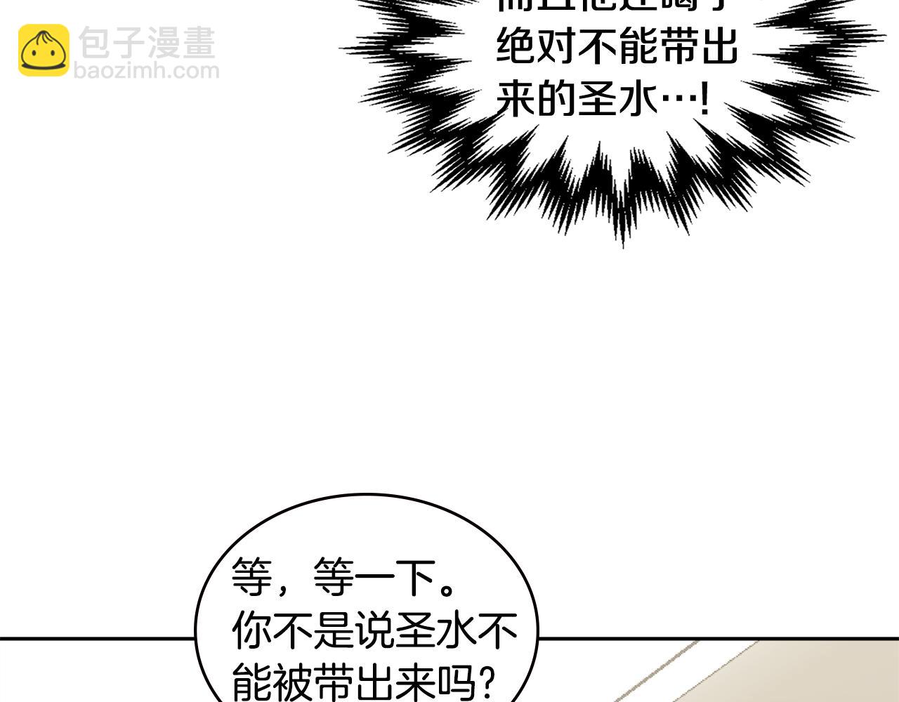🍶次元雇佣兵 第5话 签约 第48页