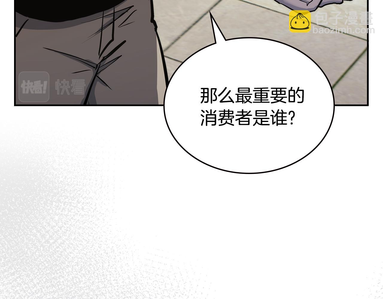 🍶次元雇佣兵 第5话 签约 第7页