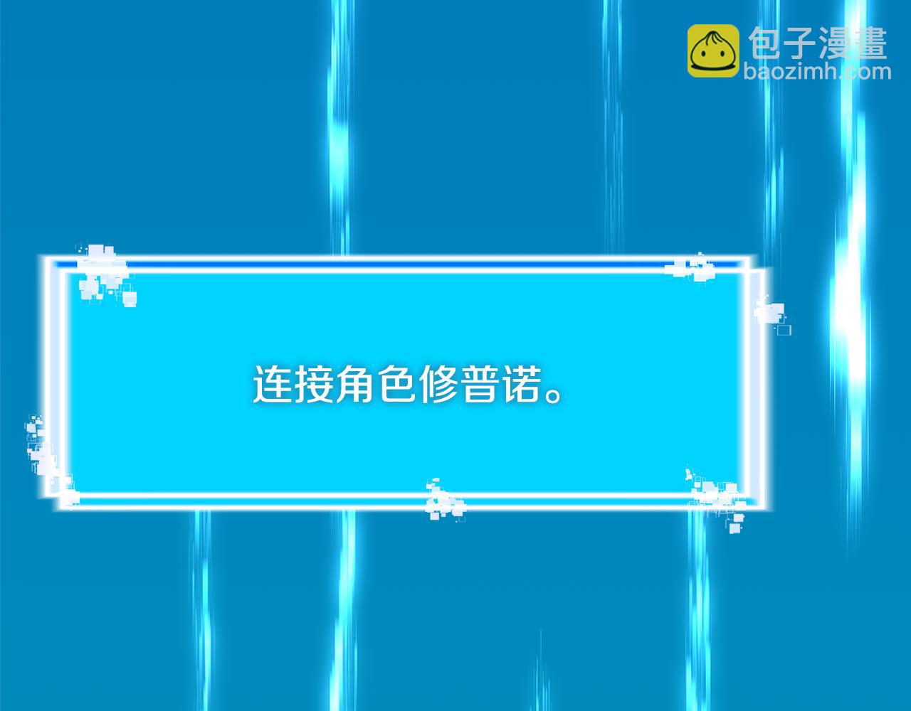 🍶次元雇佣兵 第7话 登录角色 第12页