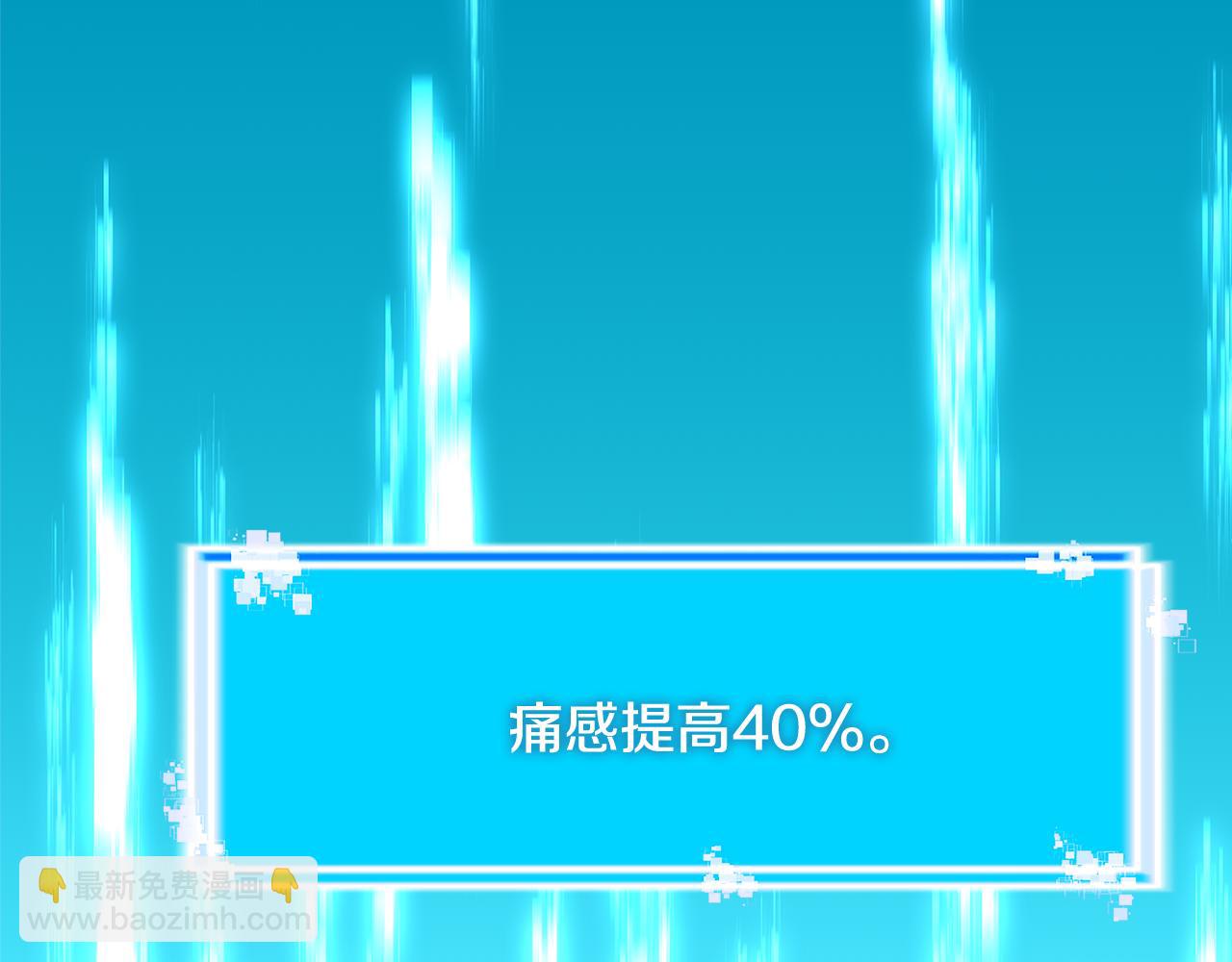 🍶次元雇佣兵 第7话 登录角色 第14页