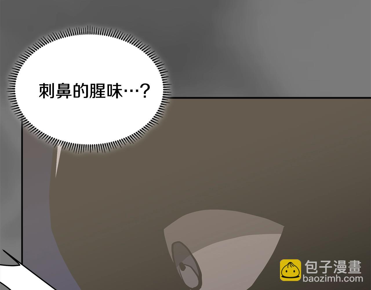 🍶次元雇佣兵 第7话 登录角色 第23页
