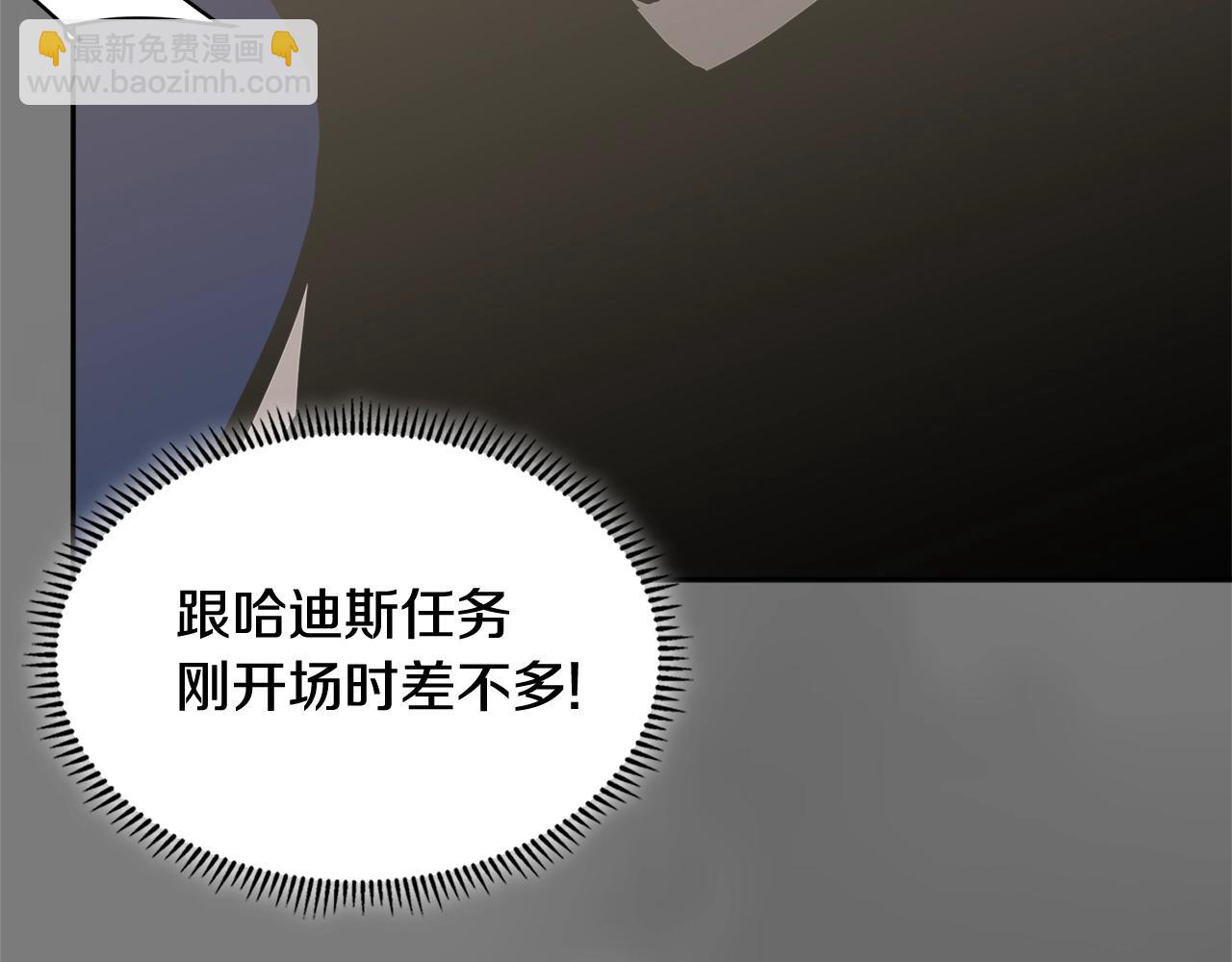🍶次元雇佣兵 第7话 登录角色 第24页