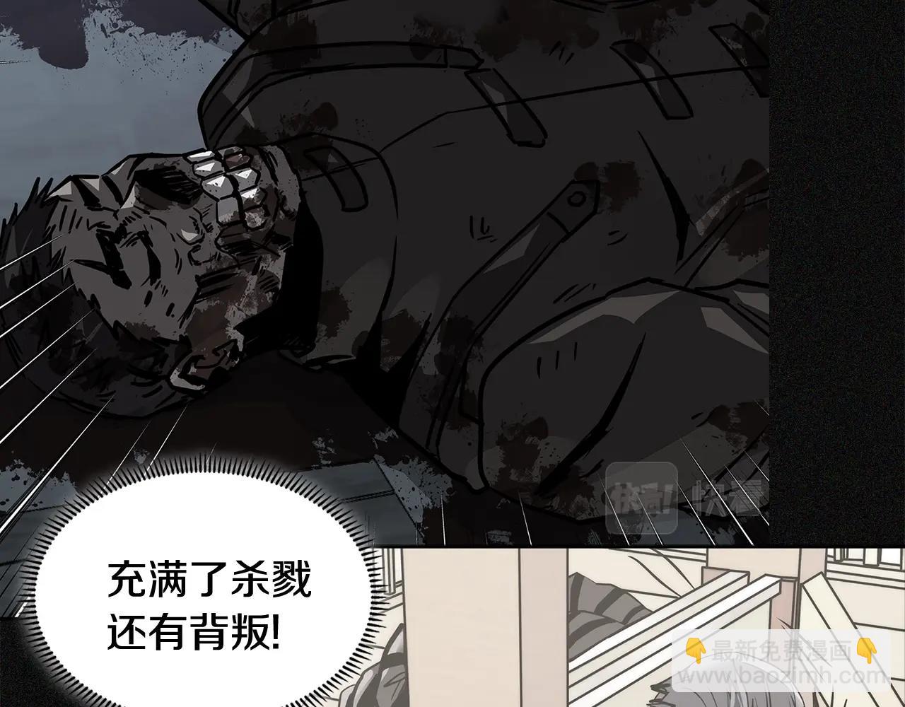 🍶次元雇佣兵 第7话 登录角色 第27页