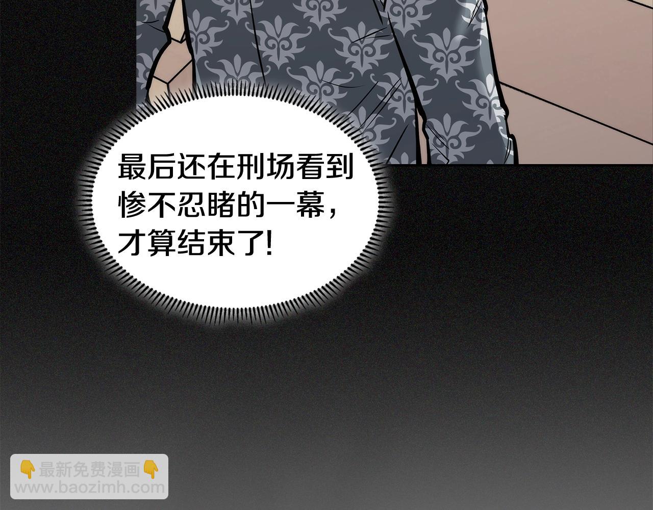 🍶次元雇佣兵 第7话 登录角色 第29页