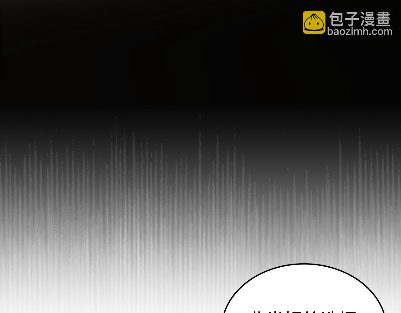 🍶次元雇佣兵 第7话 登录角色 第3页
